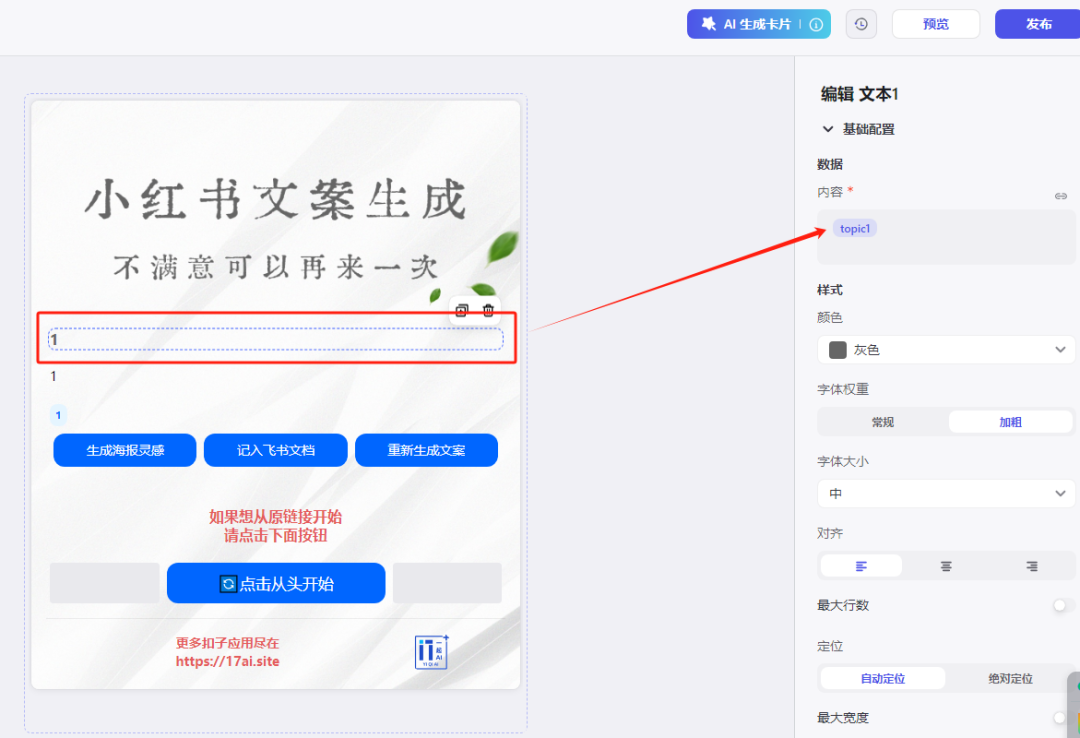 技术流，细节超多，手把手教你制作COZE工程级应用
