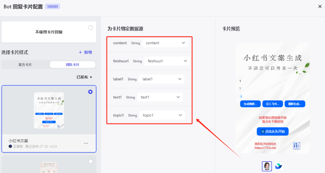 技术流，细节超多，手把手教你制作COZE工程级应用