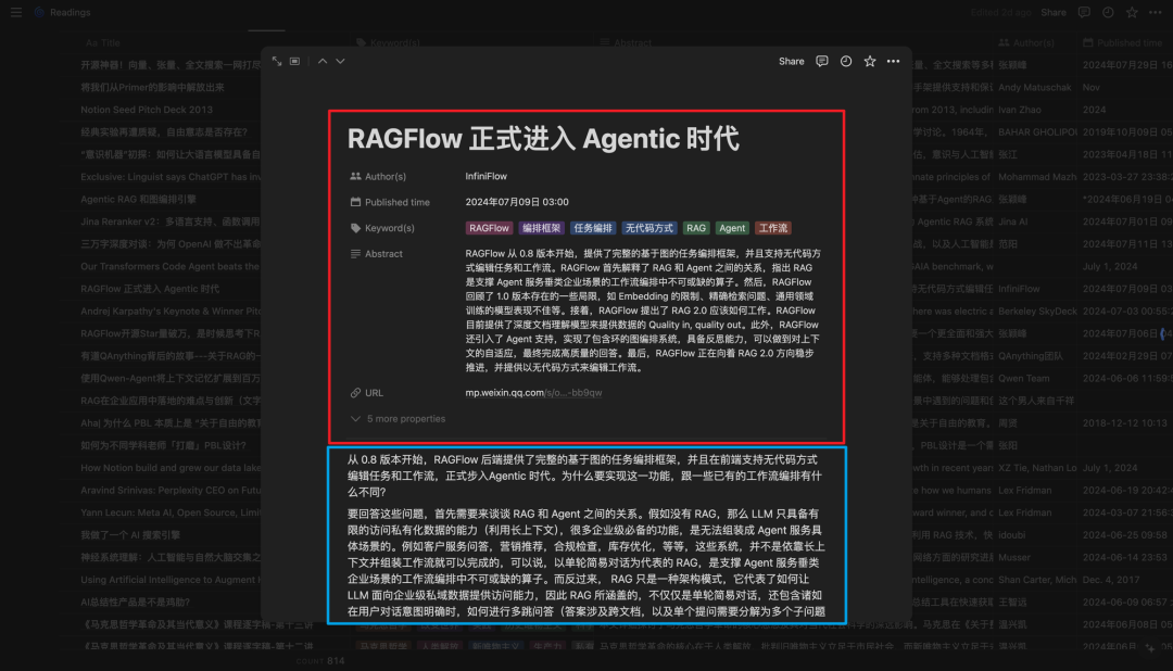 基于 Notion 和 Coze 打造个人知识问答系统（含提示词、代码以及完整的工作流设计）