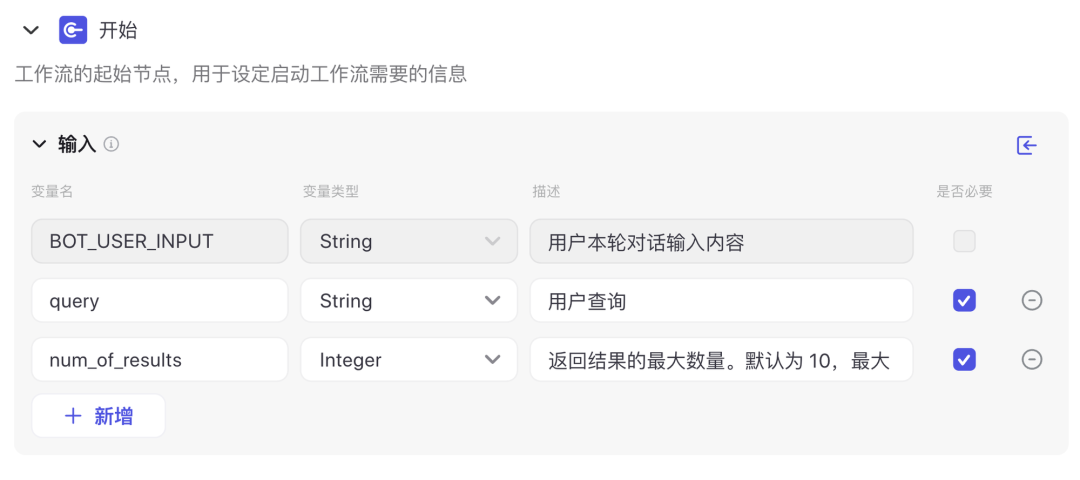 基于 Notion 和 Coze 打造个人知识问答系统（含提示词、代码以及完整的工作流设计）