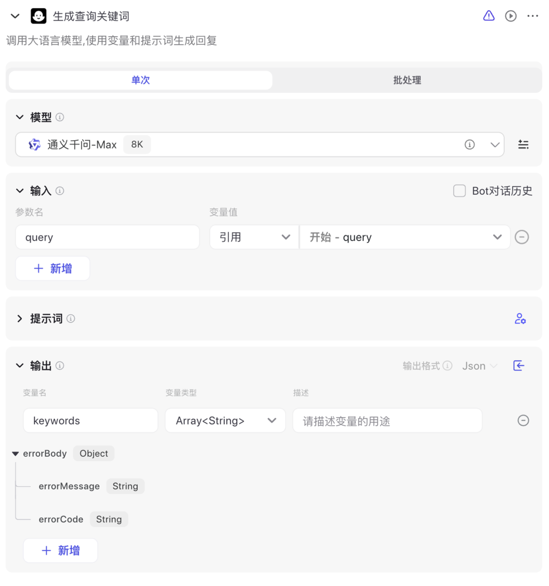 基于 Notion 和 Coze 打造个人知识问答系统（含提示词、代码以及完整的工作流设计）
