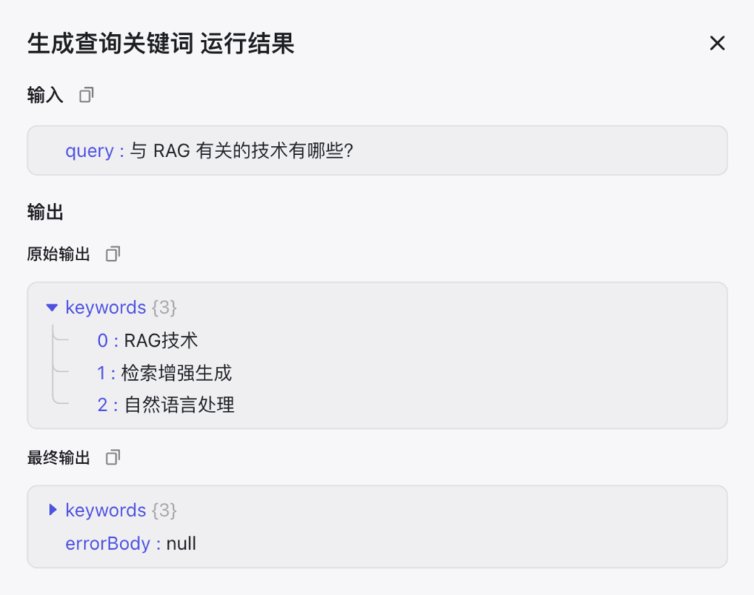 基于 Notion 和 Coze 打造个人知识问答系统（含提示词、代码以及完整的工作流设计）