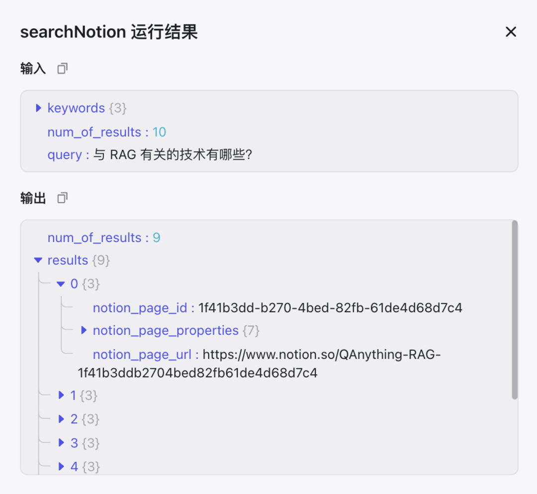 基于 Notion 和 Coze 打造个人知识问答系统（含提示词、代码以及完整的工作流设计）