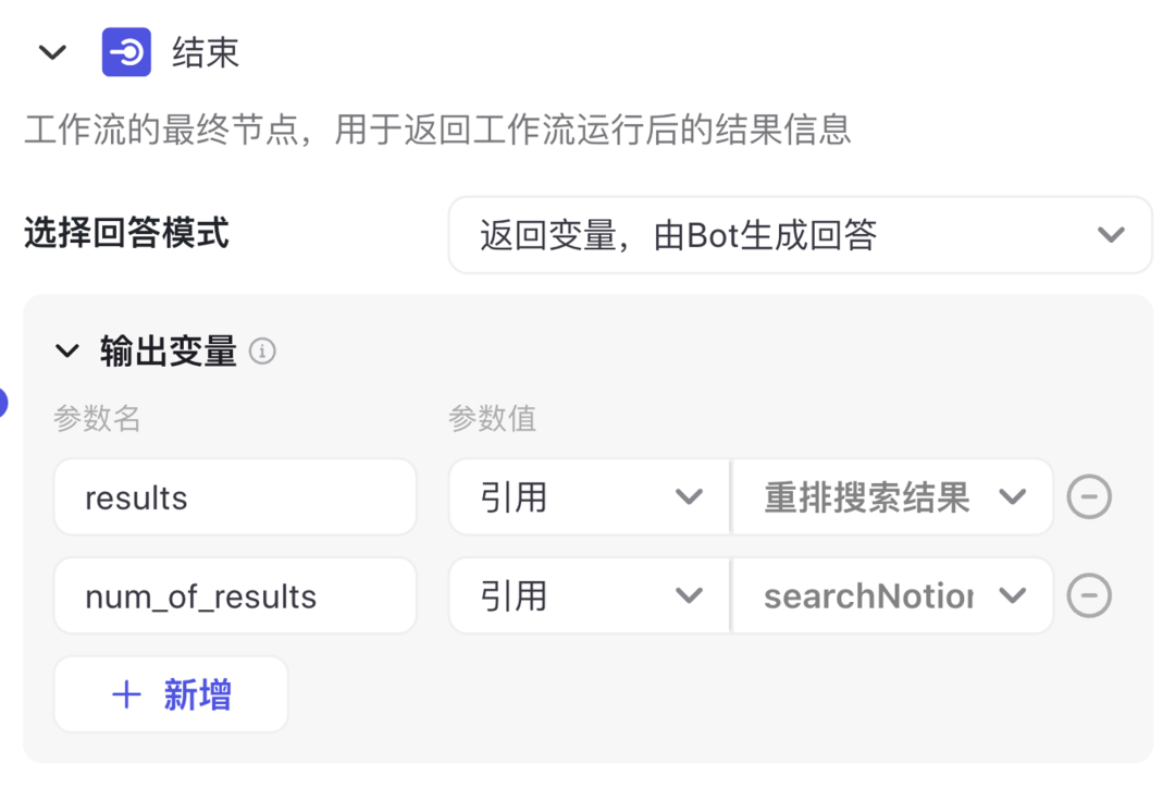 基于 Notion 和 Coze 打造个人知识问答系统（含提示词、代码以及完整的工作流设计）