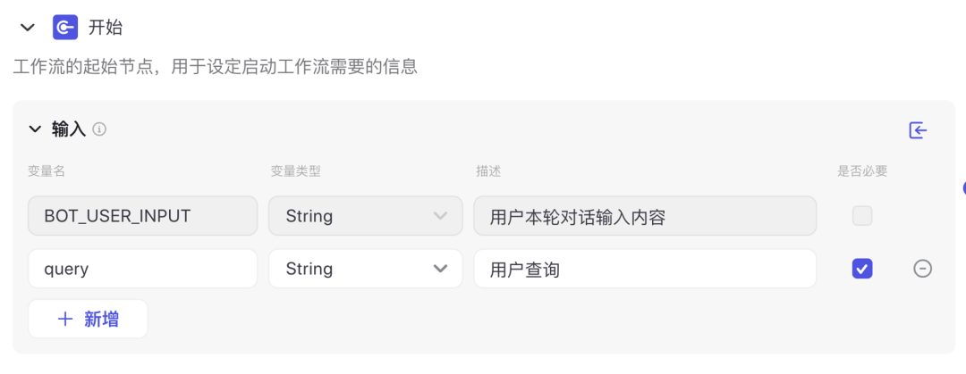 基于 Notion 和 Coze 打造个人知识问答系统（含提示词、代码以及完整的工作流设计）