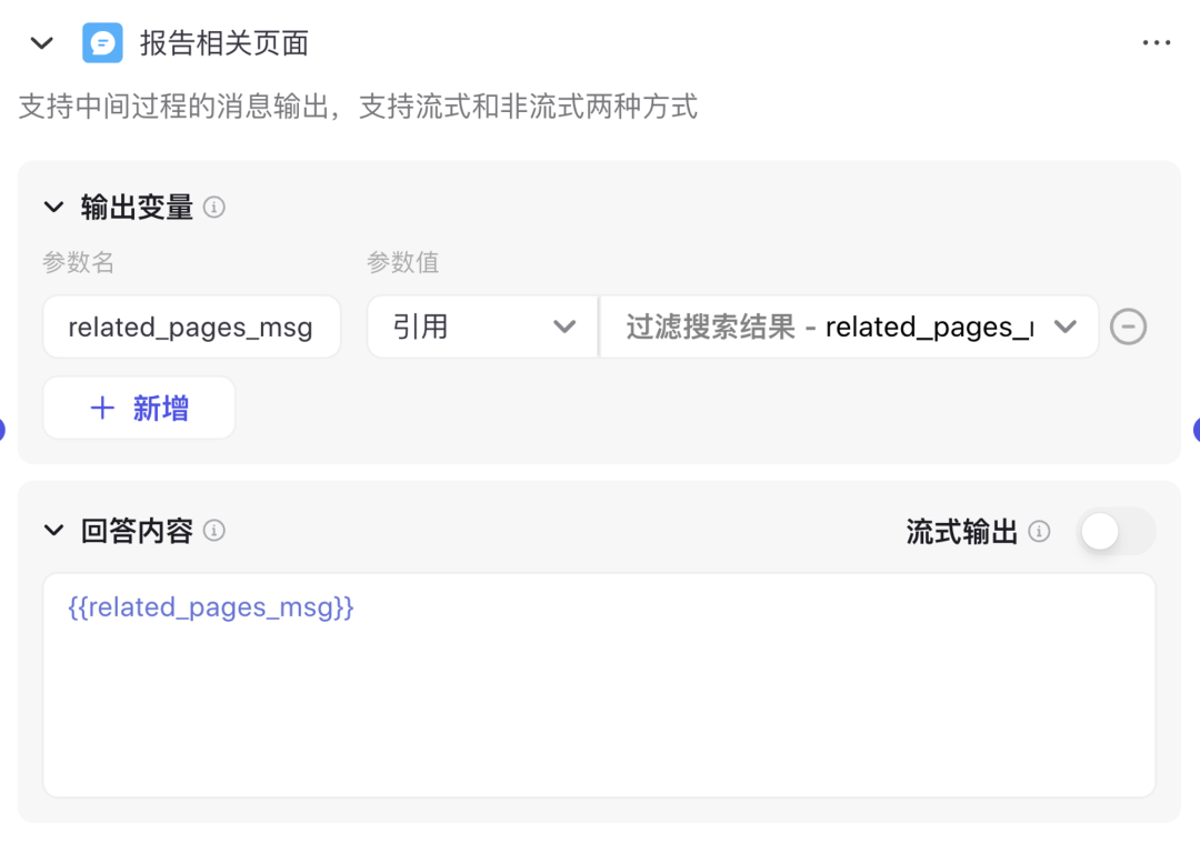 基于 Notion 和 Coze 打造个人知识问答系统（含提示词、代码以及完整的工作流设计）