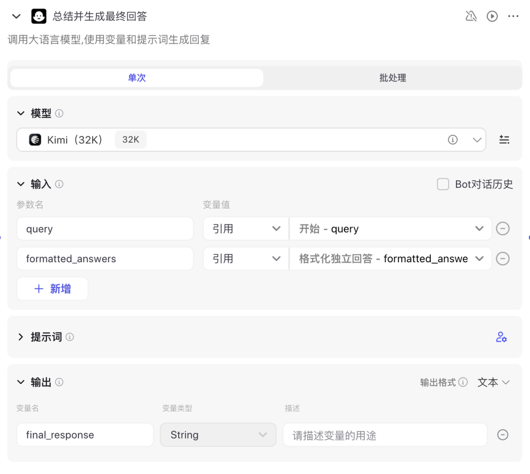基于 Notion 和 Coze 打造个人知识问答系统（含提示词、代码以及完整的工作流设计）