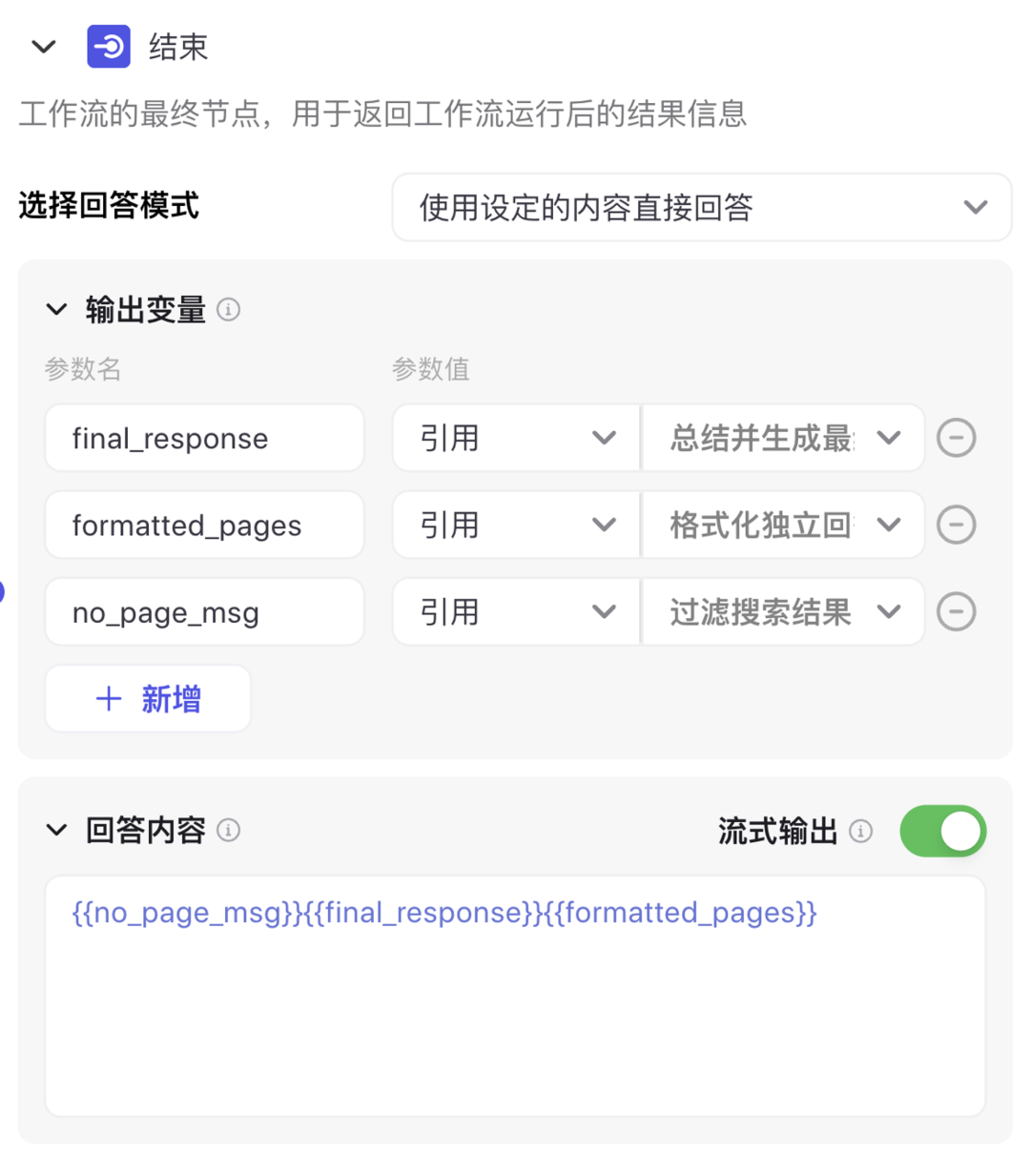 基于 Notion 和 Coze 打造个人知识问答系统（含提示词、代码以及完整的工作流设计）