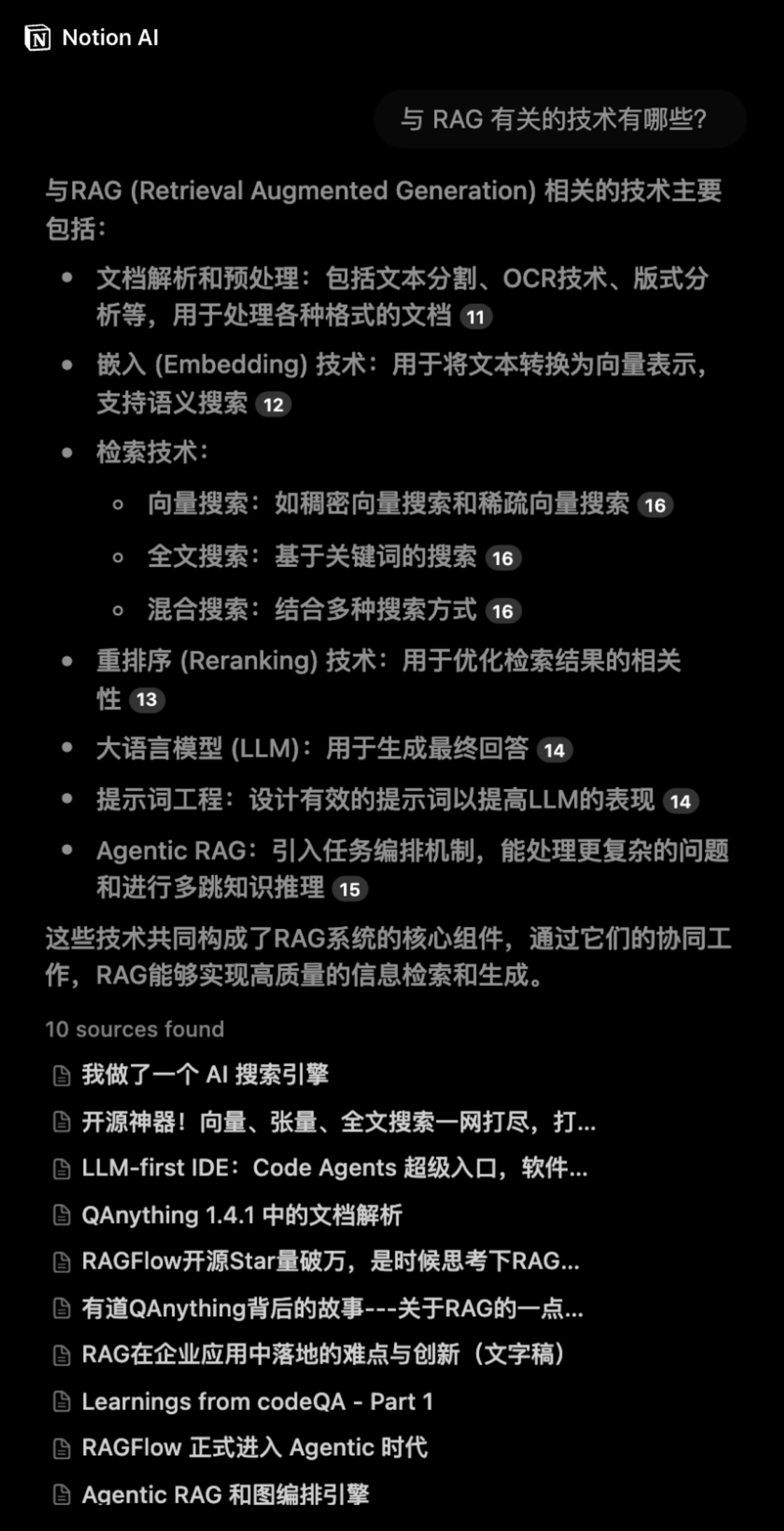 基于 Notion 和 Coze 打造个人知识问答系统（含提示词、代码以及完整的工作流设计）