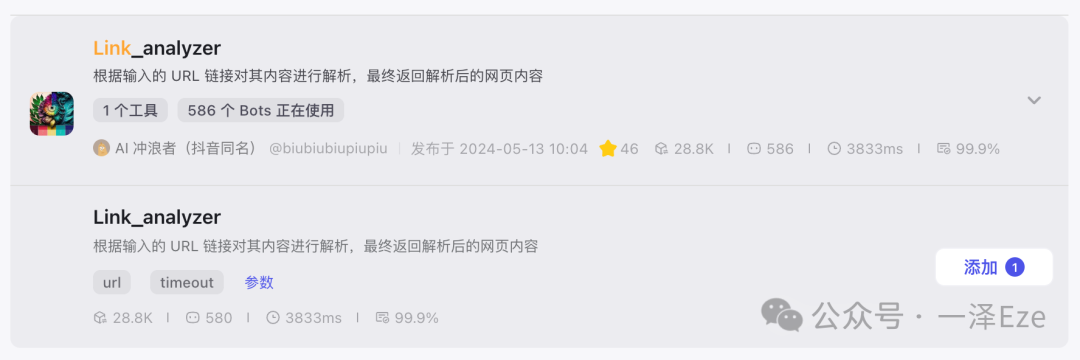 Coze+飞书多维表格，打造 AI 稍后读智能体，解锁 10 倍知识管理效率