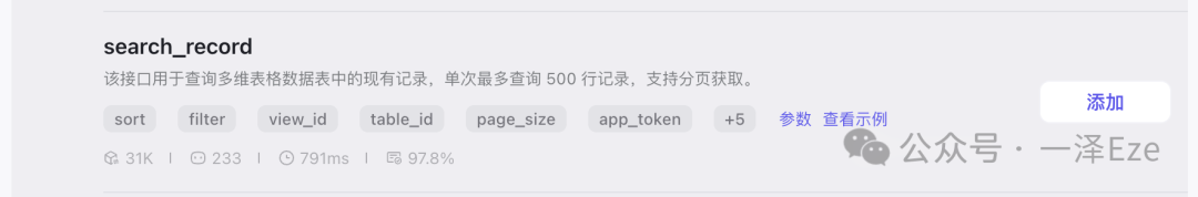 Coze+飞书多维表格，打造 AI 稍后读智能体，解锁 10 倍知识管理效率