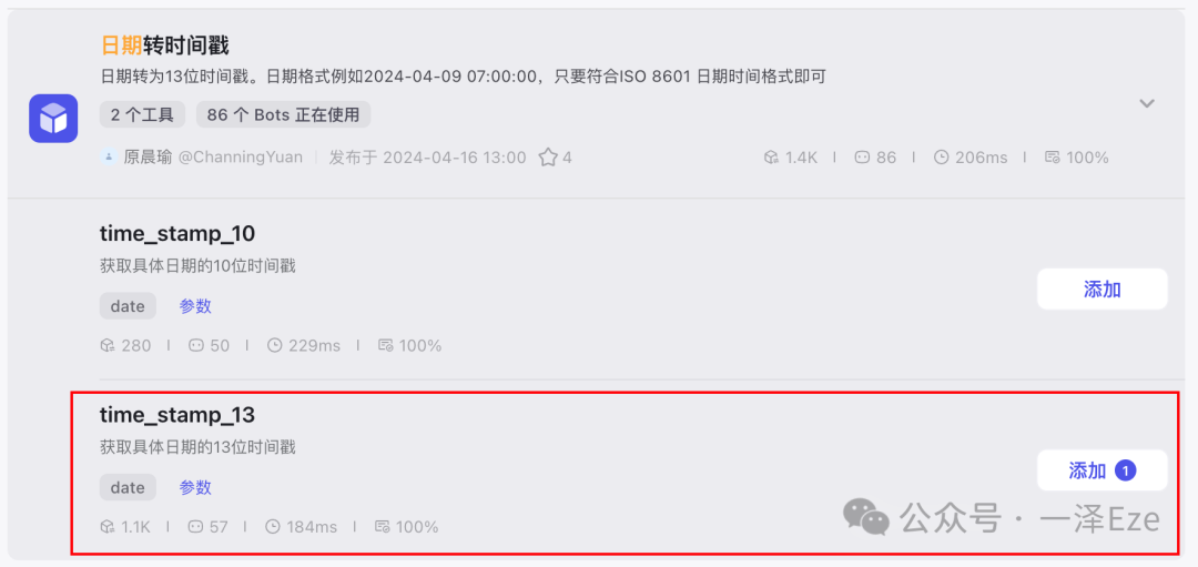 Coze+飞书多维表格，打造 AI 稍后读智能体，解锁 10 倍知识管理效率