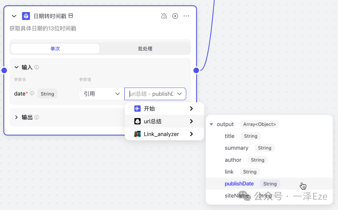 Coze+飞书多维表格，打造 AI 稍后读智能体，解锁 10 倍知识管理效率