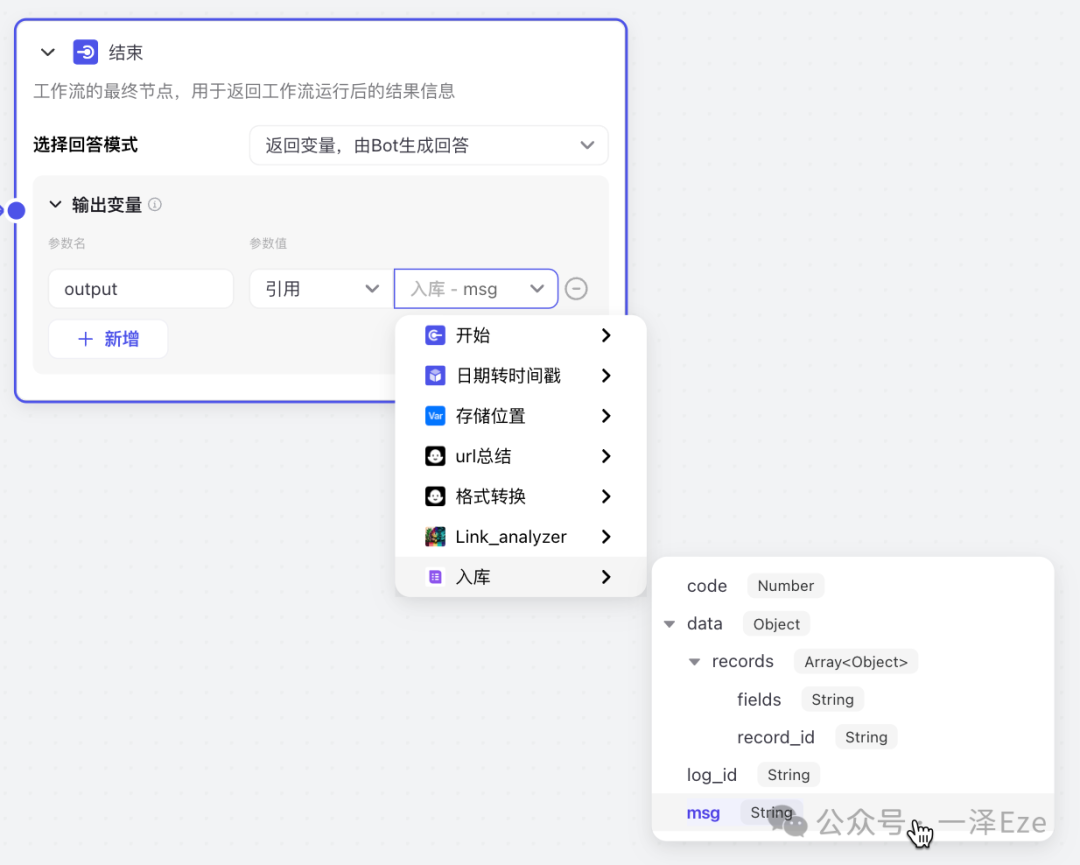 Coze+飞书多维表格，打造 AI 稍后读智能体，解锁 10 倍知识管理效率