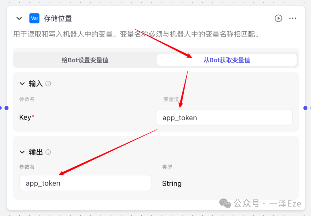 Coze+飞书多维表格，打造 AI 稍后读智能体，解锁 10 倍知识管理效率