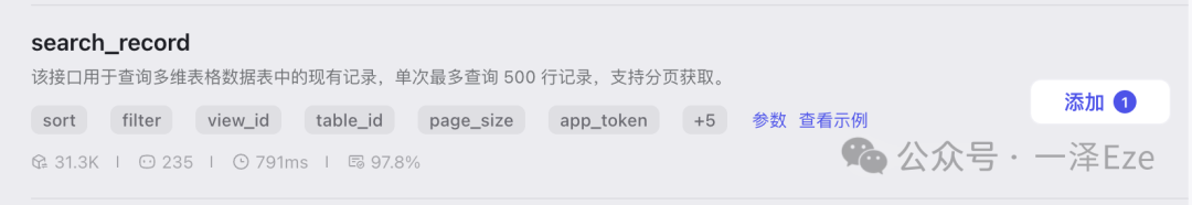 Coze+飞书多维表格，打造 AI 稍后读智能体，解锁 10 倍知识管理效率