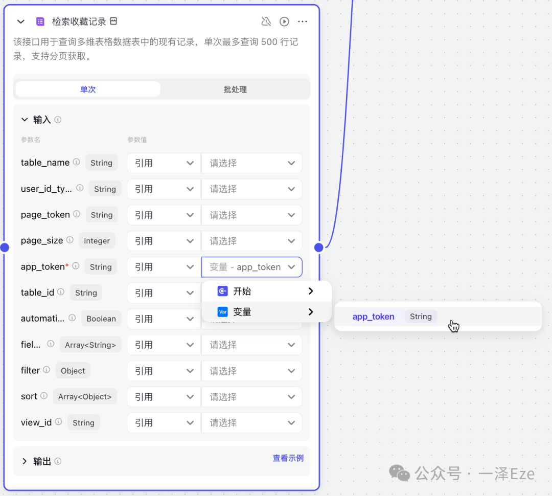 Coze+飞书多维表格，打造 AI 稍后读智能体，解锁 10 倍知识管理效率