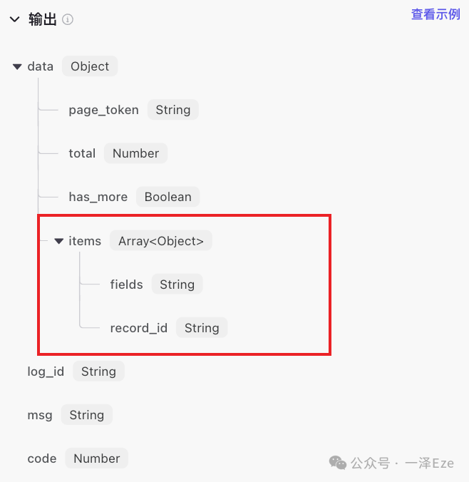 Coze+飞书多维表格，打造 AI 稍后读智能体，解锁 10 倍知识管理效率
