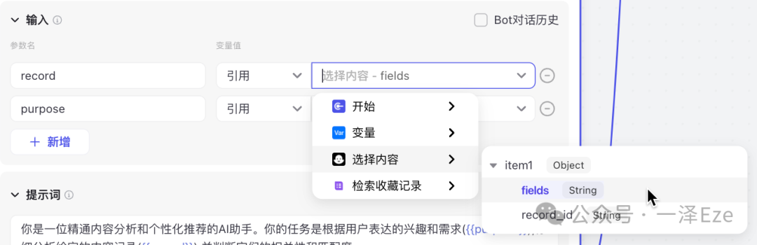Coze+飞书多维表格，打造 AI 稍后读智能体，解锁 10 倍知识管理效率