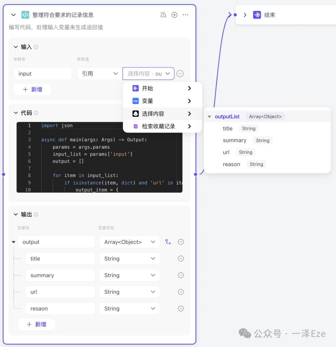 Coze+飞书多维表格，打造 AI 稍后读智能体，解锁 10 倍知识管理效率
