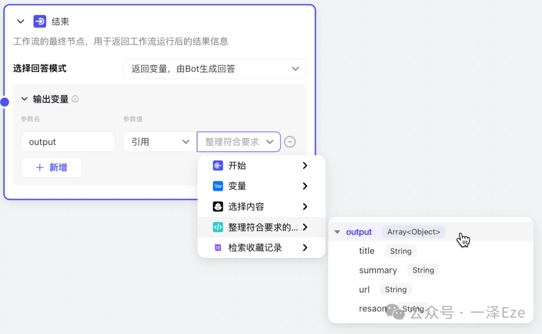 Coze+飞书多维表格，打造 AI 稍后读智能体，解锁 10 倍知识管理效率