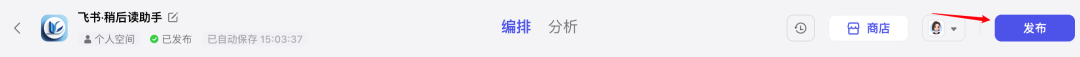 Coze+飞书多维表格，打造 AI 稍后读智能体，解锁 10 倍知识管理效率