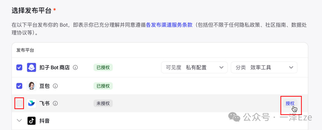 Coze+飞书多维表格，打造 AI 稍后读智能体，解锁 10 倍知识管理效率