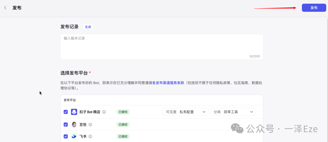 Coze+飞书多维表格，打造 AI 稍后读智能体，解锁 10 倍知识管理效率