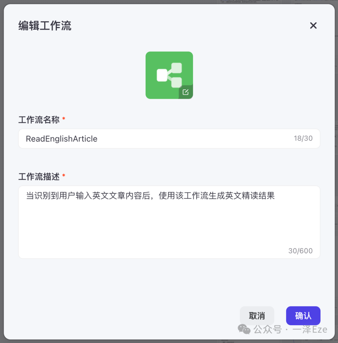 万字实践教程，全面入门 Coze 工作流｜用 Coze 打造 AI 精读专家，复刻 10 万粉公众号的创作生产力
