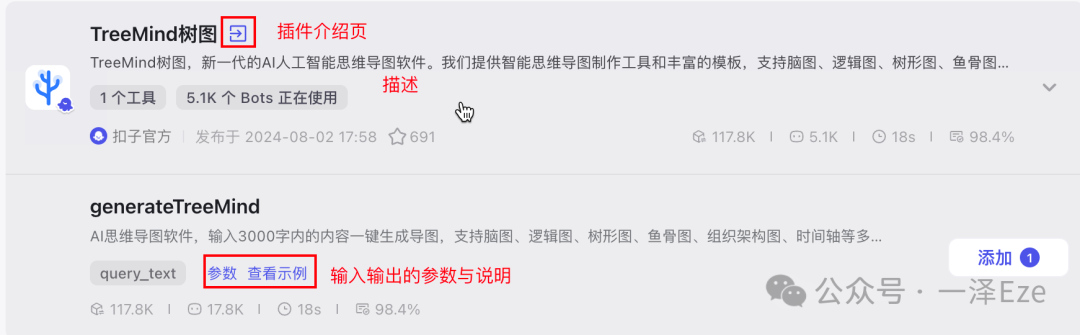 万字实践教程，全面入门 Coze 工作流｜用 Coze 打造 AI 精读专家，复刻 10 万粉公众号的创作生产力
