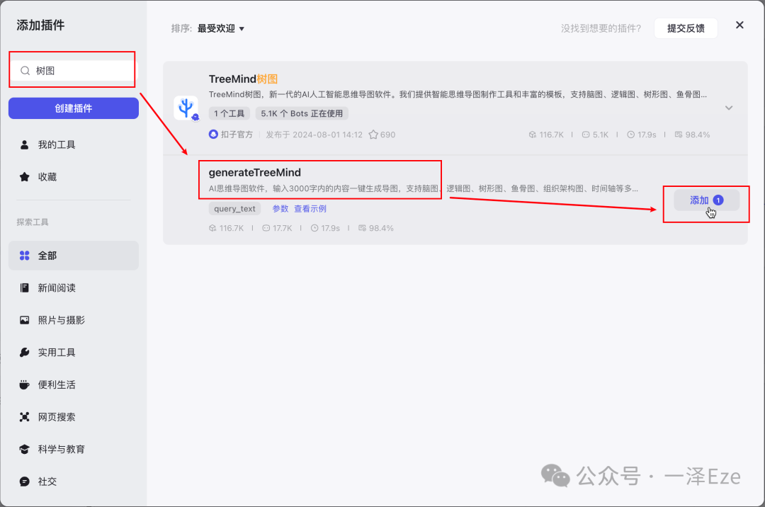 万字实践教程，全面入门 Coze 工作流｜用 Coze 打造 AI 精读专家，复刻 10 万粉公众号的创作生产力