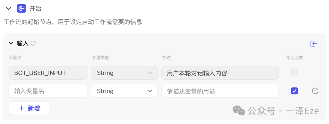 万字实践教程，全面入门 Coze 工作流｜用 Coze 打造 AI 精读专家，复刻 10 万粉公众号的创作生产力