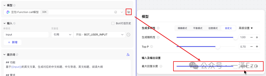 万字实践教程，全面入门 Coze 工作流｜用 Coze 打造 AI 精读专家，复刻 10 万粉公众号的创作生产力