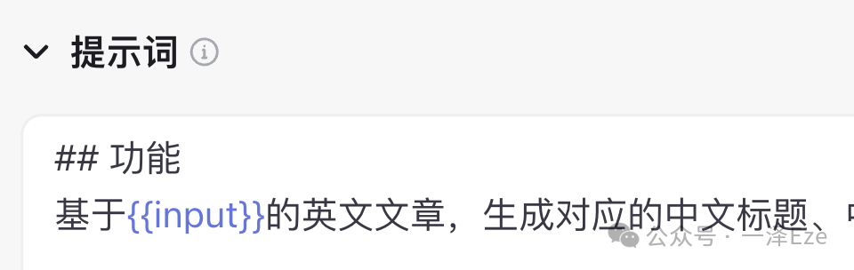 万字实践教程，全面入门 Coze 工作流｜用 Coze 打造 AI 精读专家，复刻 10 万粉公众号的创作生产力