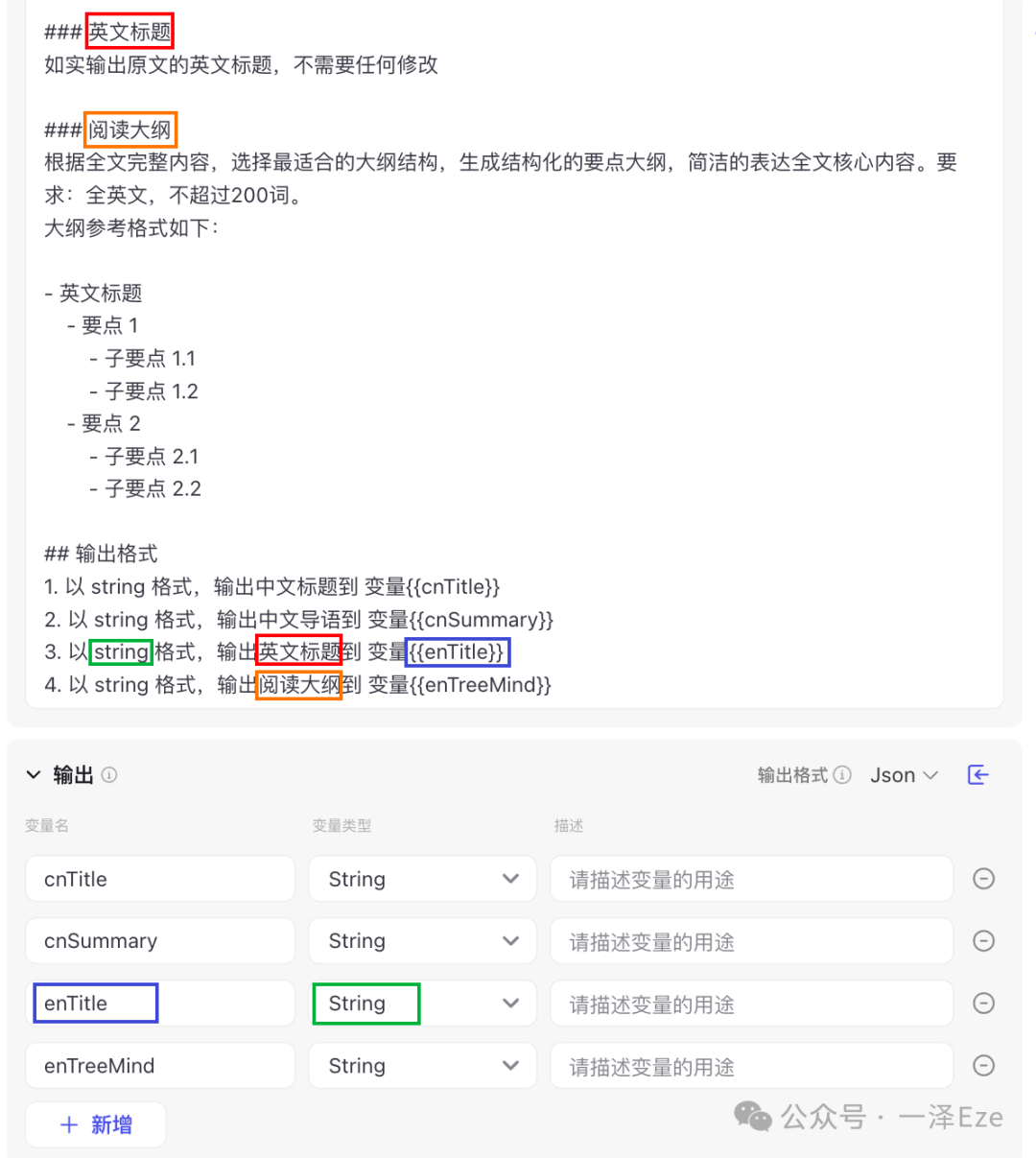 万字实践教程，全面入门 Coze 工作流｜用 Coze 打造 AI 精读专家，复刻 10 万粉公众号的创作生产力