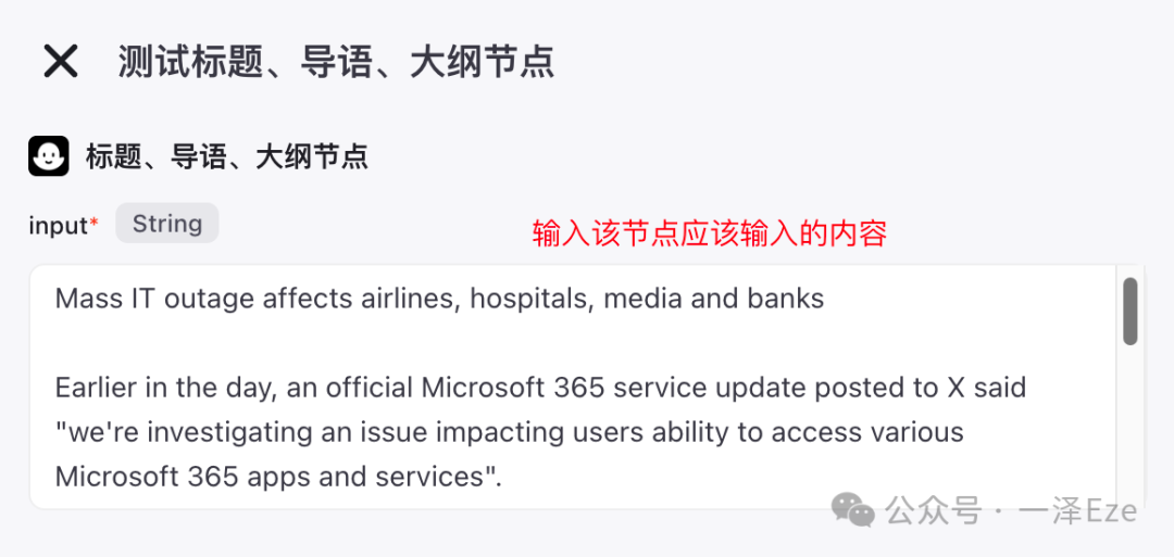 万字实践教程，全面入门 Coze 工作流｜用 Coze 打造 AI 精读专家，复刻 10 万粉公众号的创作生产力