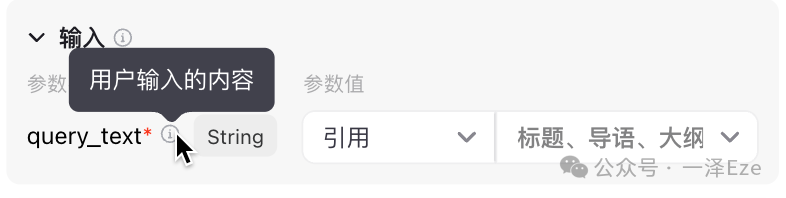 万字实践教程，全面入门 Coze 工作流｜用 Coze 打造 AI 精读专家，复刻 10 万粉公众号的创作生产力