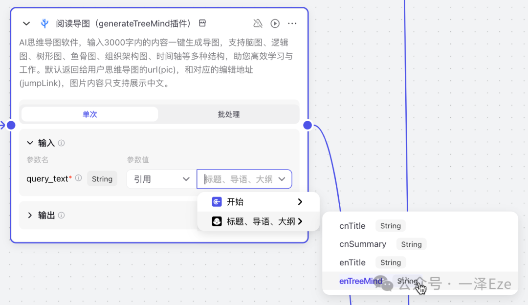 万字实践教程，全面入门 Coze 工作流｜用 Coze 打造 AI 精读专家，复刻 10 万粉公众号的创作生产力