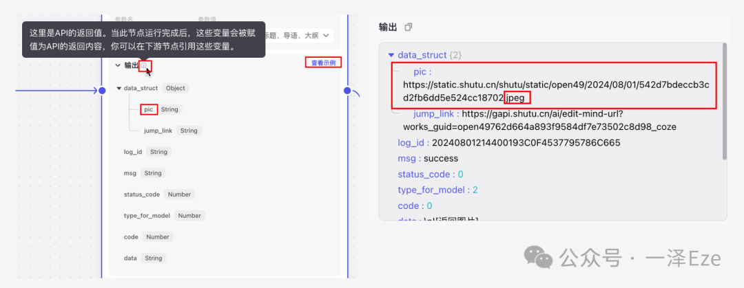 万字实践教程，全面入门 Coze 工作流｜用 Coze 打造 AI 精读专家，复刻 10 万粉公众号的创作生产力