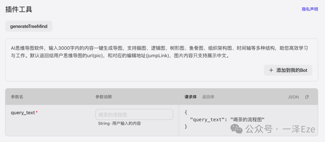 万字实践教程，全面入门 Coze 工作流｜用 Coze 打造 AI 精读专家，复刻 10 万粉公众号的创作生产力