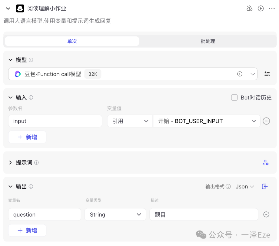 万字实践教程，全面入门 Coze 工作流｜用 Coze 打造 AI 精读专家，复刻 10 万粉公众号的创作生产力