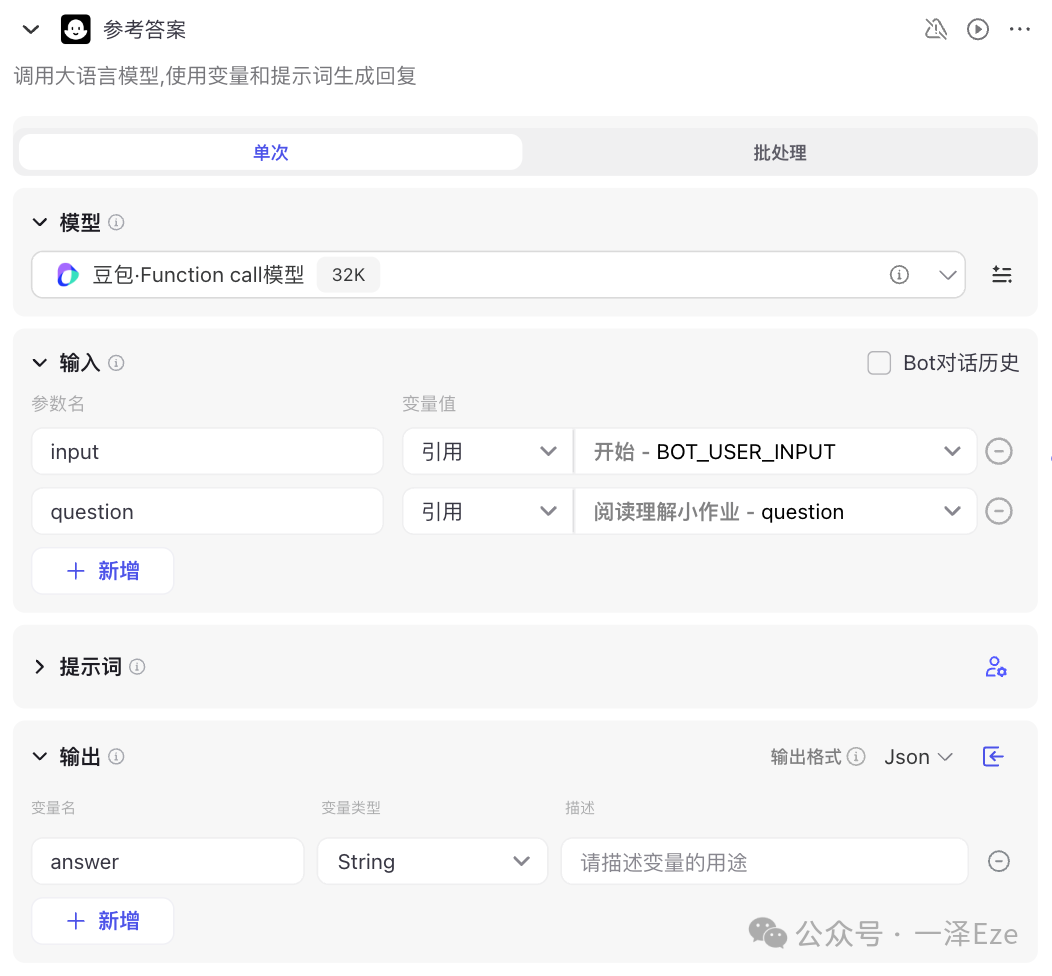 万字实践教程，全面入门 Coze 工作流｜用 Coze 打造 AI 精读专家，复刻 10 万粉公众号的创作生产力