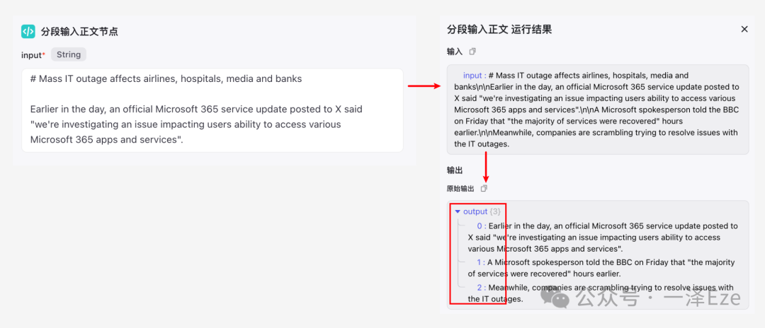 万字实践教程，全面入门 Coze 工作流｜用 Coze 打造 AI 精读专家，复刻 10 万粉公众号的创作生产力