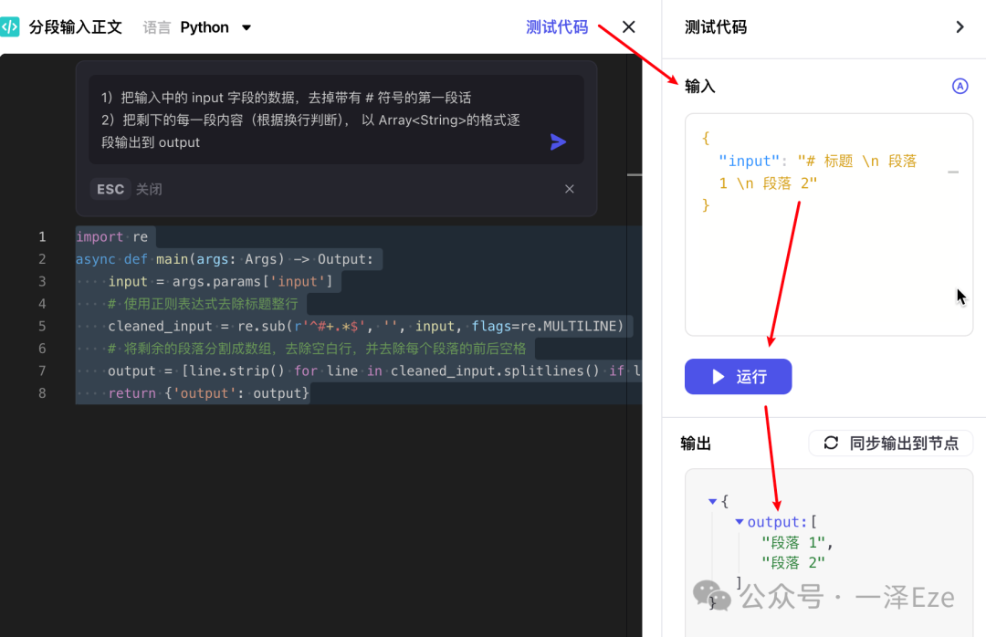 万字实践教程，全面入门 Coze 工作流｜用 Coze 打造 AI 精读专家，复刻 10 万粉公众号的创作生产力