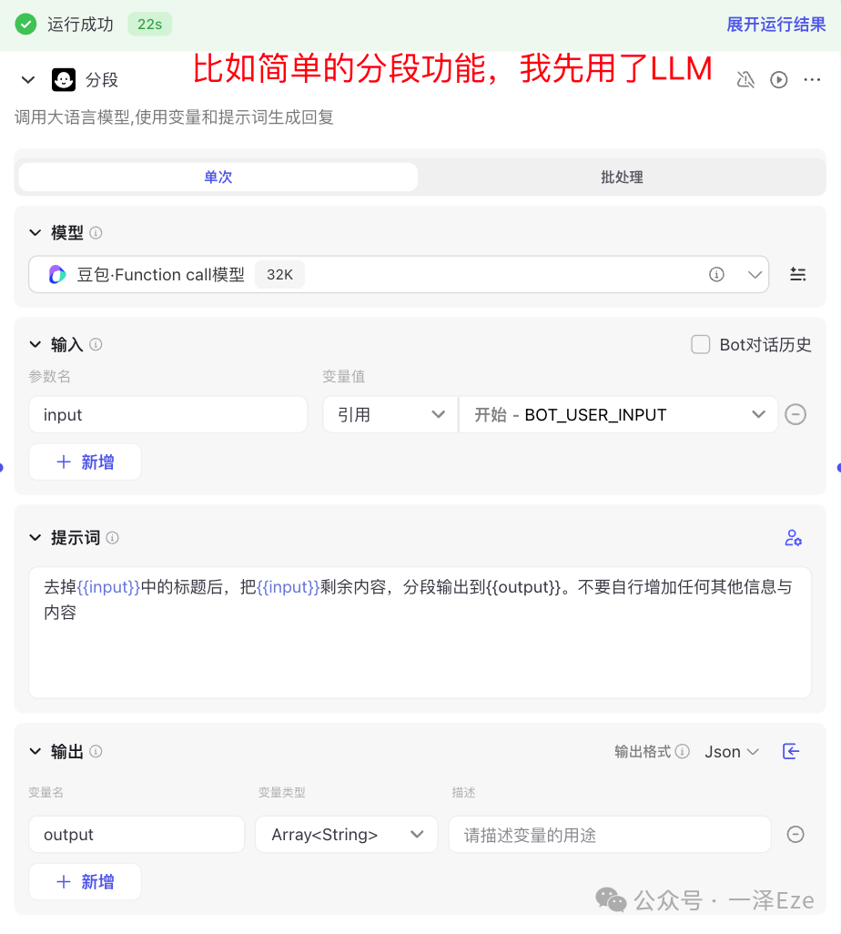 万字实践教程，全面入门 Coze 工作流｜用 Coze 打造 AI 精读专家，复刻 10 万粉公众号的创作生产力
