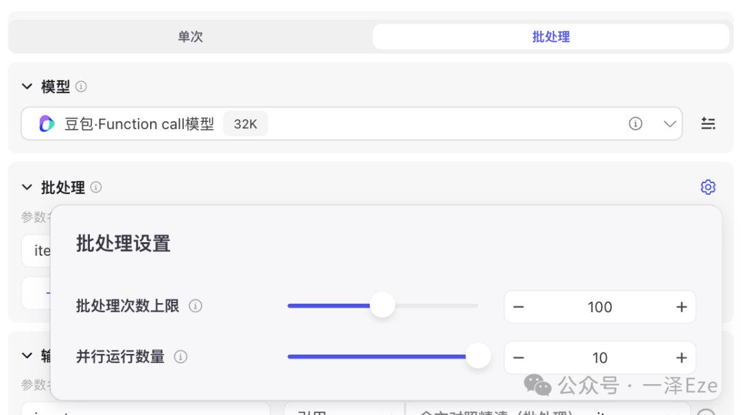 万字实践教程，全面入门 Coze 工作流｜用 Coze 打造 AI 精读专家，复刻 10 万粉公众号的创作生产力