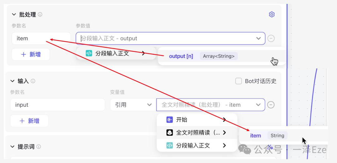 万字实践教程，全面入门 Coze 工作流｜用 Coze 打造 AI 精读专家，复刻 10 万粉公众号的创作生产力