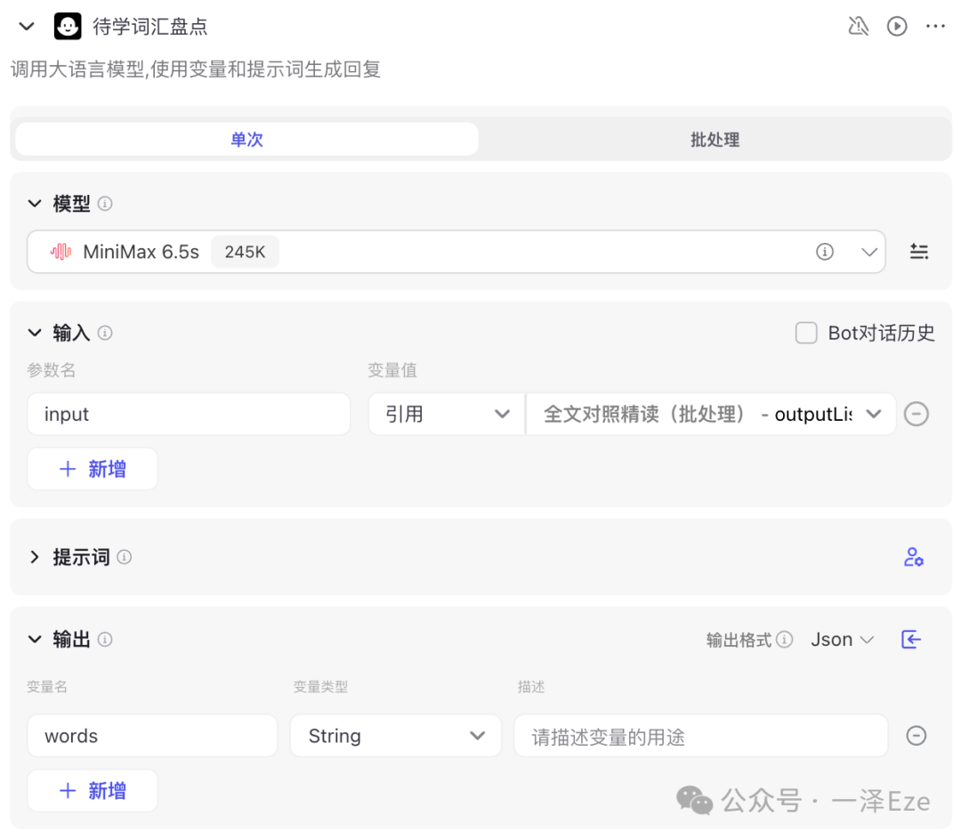 万字实践教程，全面入门 Coze 工作流｜用 Coze 打造 AI 精读专家，复刻 10 万粉公众号的创作生产力