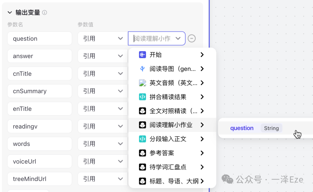 万字实践教程，全面入门 Coze 工作流｜用 Coze 打造 AI 精读专家，复刻 10 万粉公众号的创作生产力