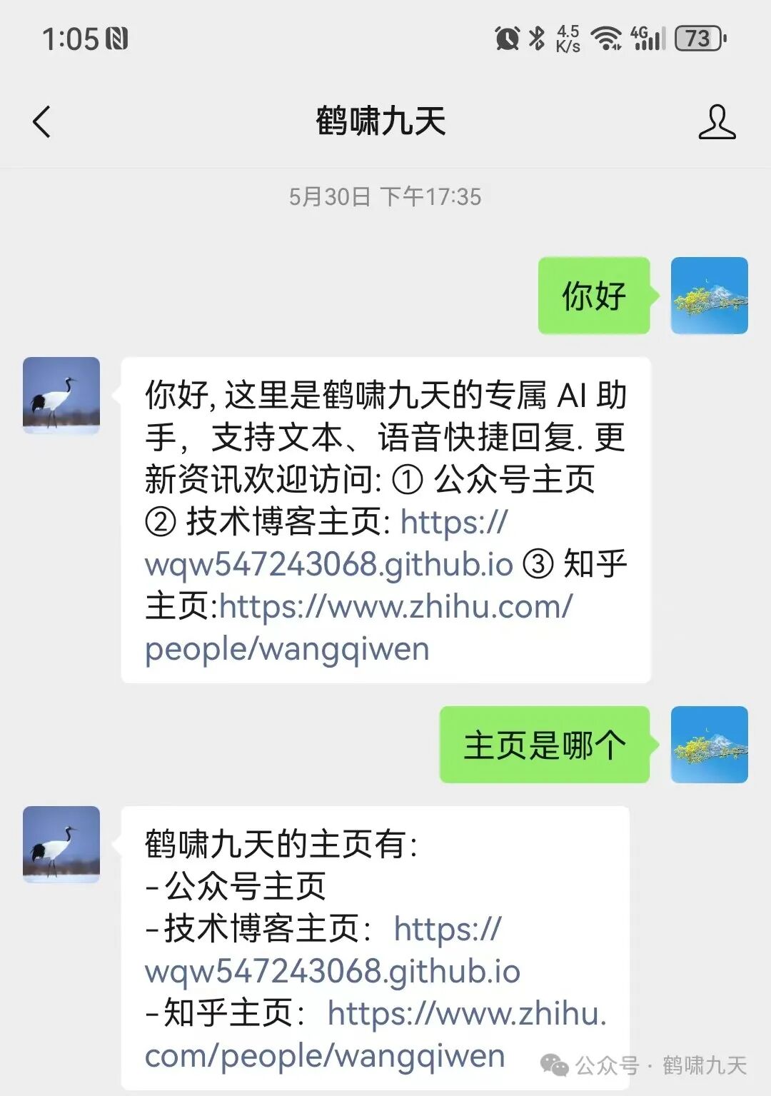 如何给公众号接入Coze（扣子）AI助理